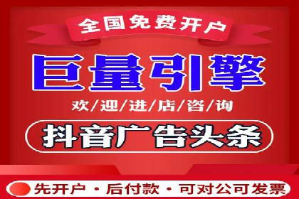 案例分析：百度信息流开户的秘诀